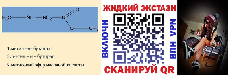 Бутират GHB Афипский