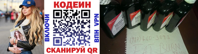 купить наркотик Афипский Codein Purple Drank