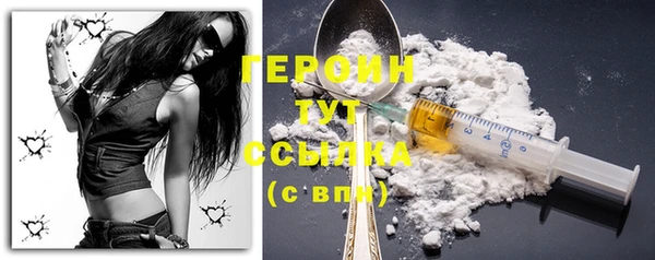 героин Бронницы