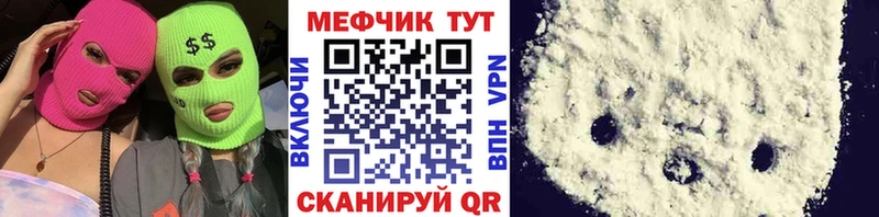 купить закладку  Афипский  МЕФ мяу мяу 