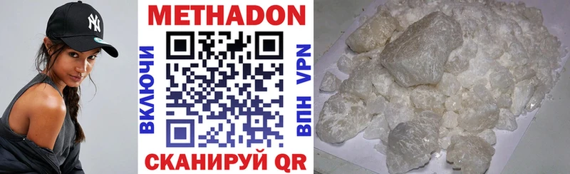 МЕТАДОН VHQ маркетплейс официальный сайт Афипский что такое наркотик